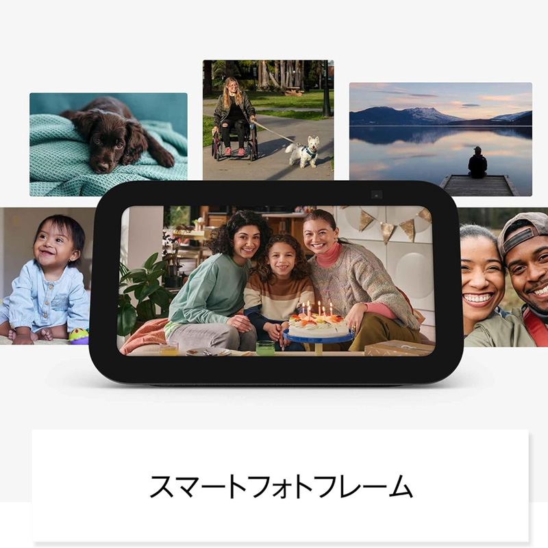 Amazon Echo Show 5 第3世代 チャコール B09B2PF8S4