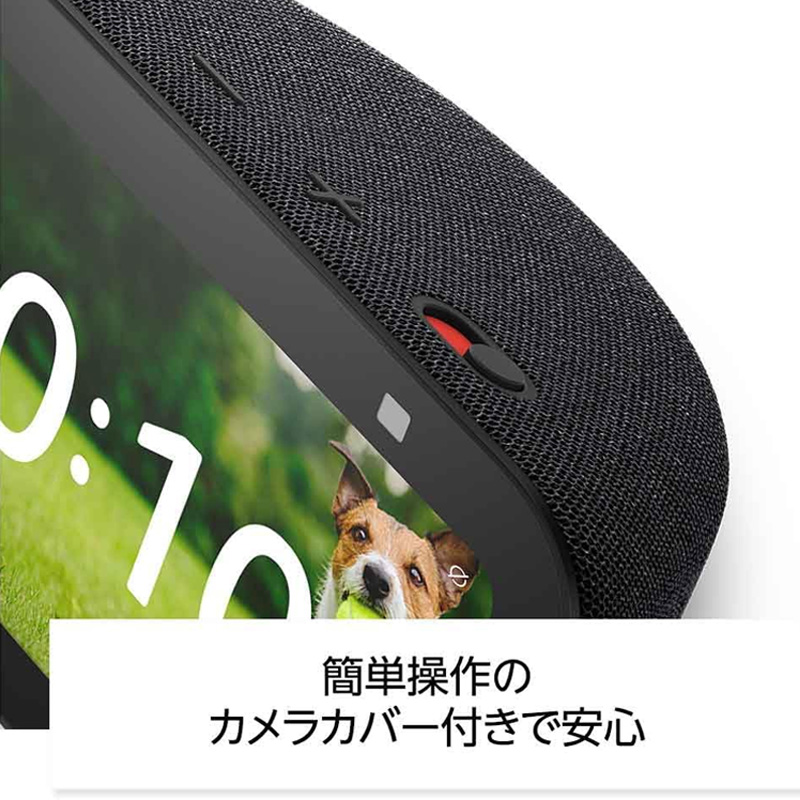 Amazon Echo Show 5 第3世代 チャコール B09B2PF8S4