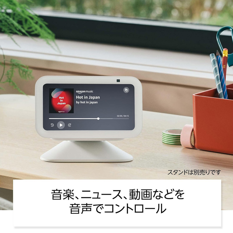 Amazon Echo Show 5 第3世代 グレーシャーホワイト B09B2RLPLV
