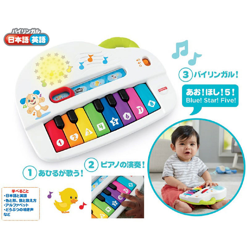 バイリンガル・わくわくピアノ