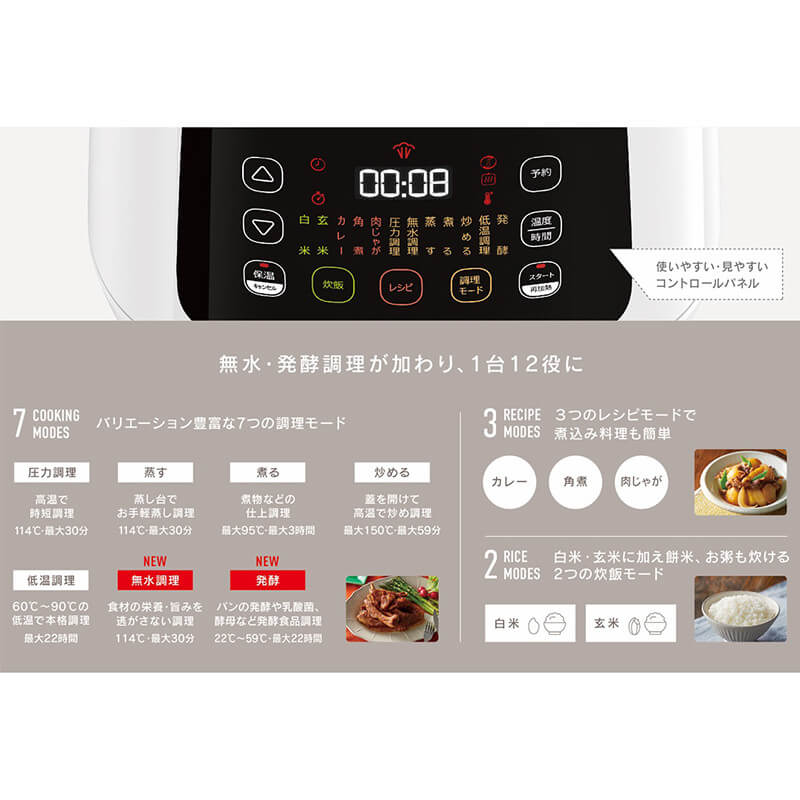 ラクラ・クッカー コンパクト電気圧力鍋 CY3511JP