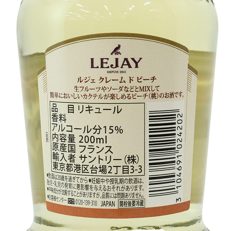 ルジェ クレーム ド ピーチ ベビー 200ml
