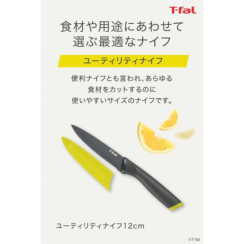 【お取り寄せ商品】ユーティリティナイフ フレッシュキッチン 12cm