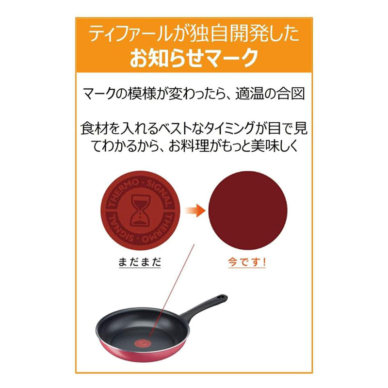 【お取り寄せ商品】クランベリーレッド フライパン 24cm B55904 ガス火専用