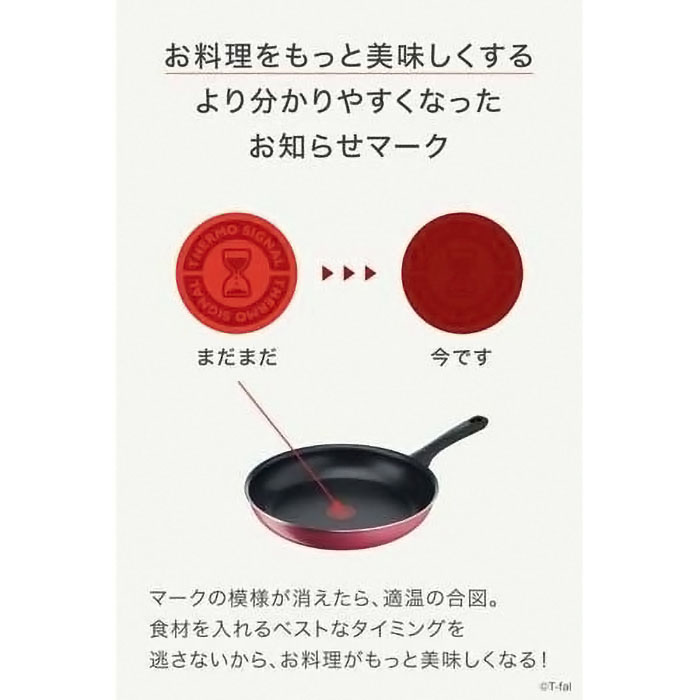 クランベリーレッド フライパン 28cm ガス火専用