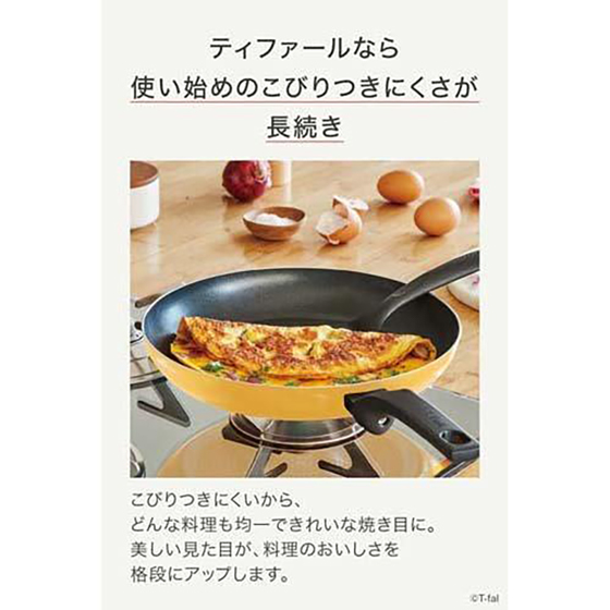 マリーゴールドイエロー フライパン 25cm ガス火専用