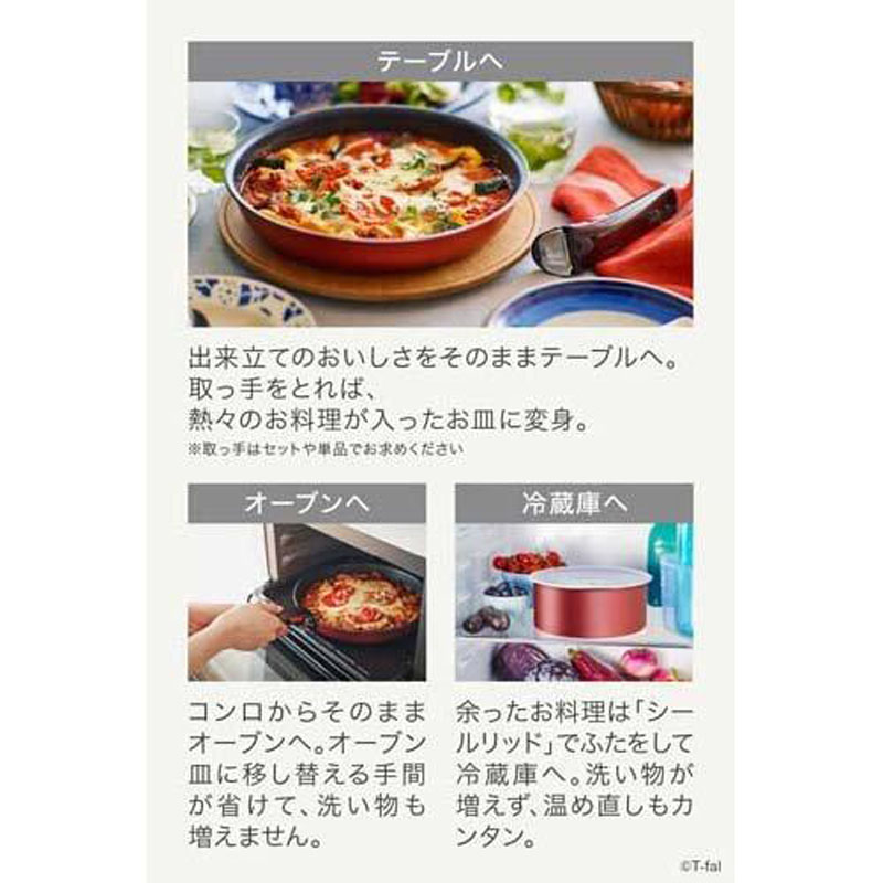 【お取り寄せ商品】インジニオ・ネオ IHルージュ・アンリミテッド フライパン26cm ガス火・IH対応