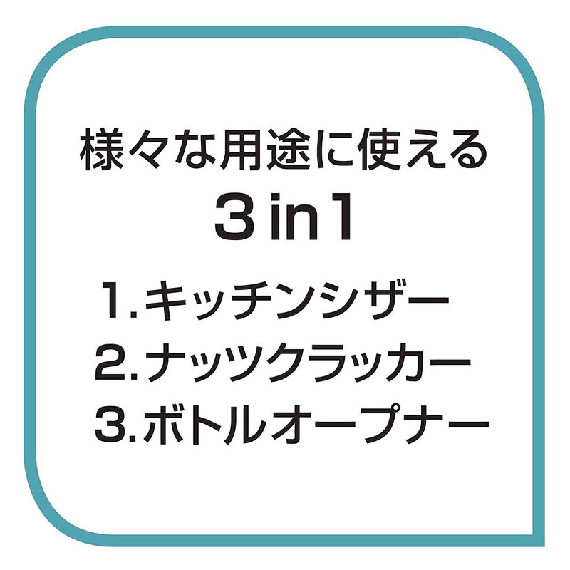 フレッシュキッチン キッチンハサミ シルバー
