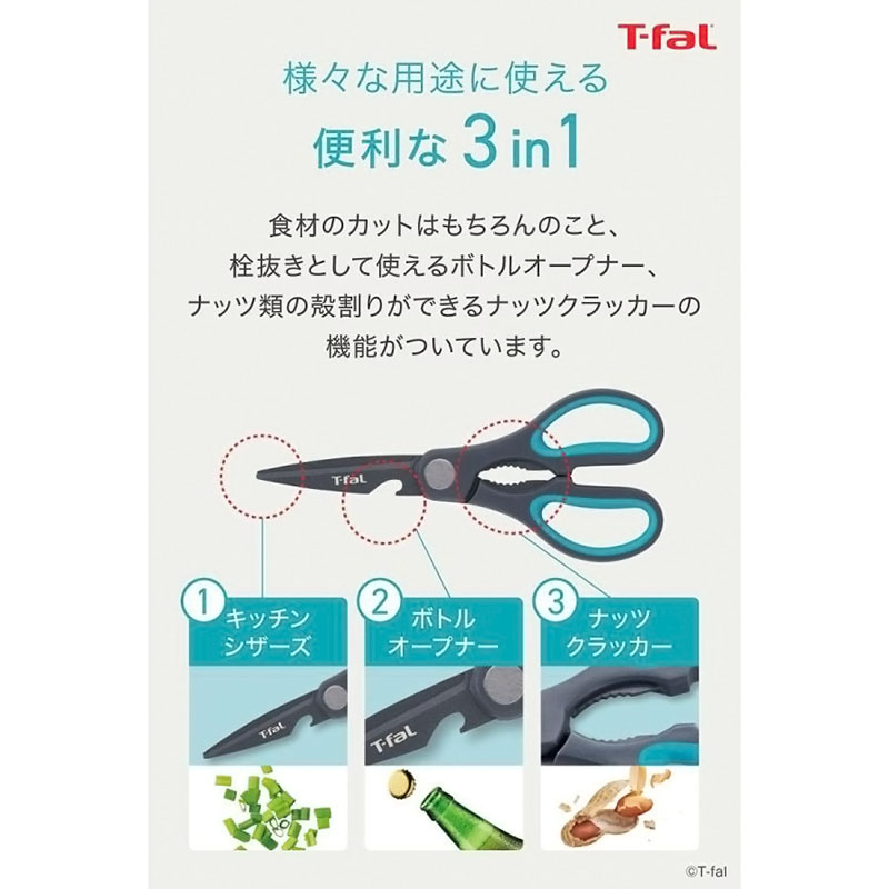 フレッシュキッチン キッチンハサミ シルバー