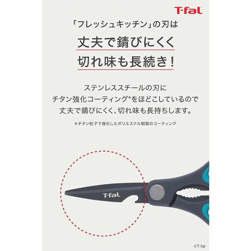 フレッシュキッチン キッチンハサミ シルバー