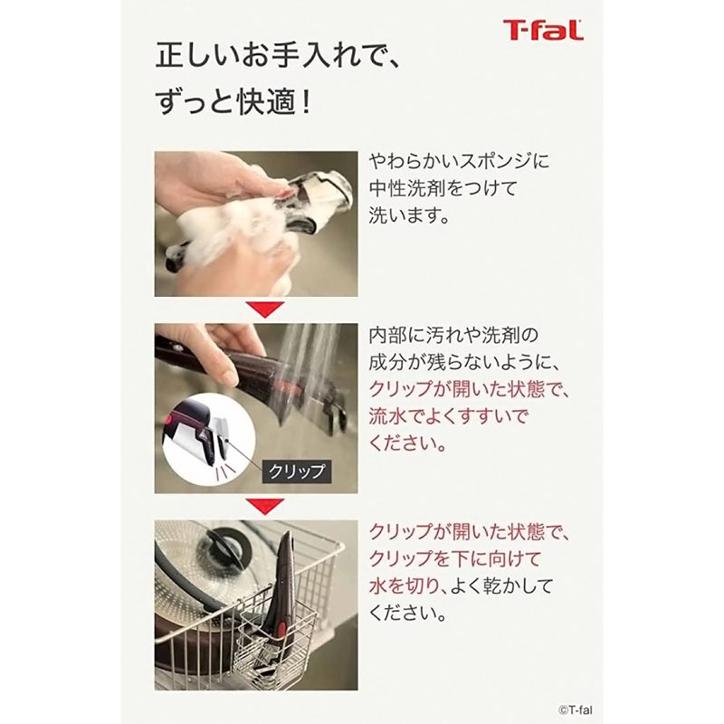 インジニオ・ネオ専用取っ手 スカーレット
