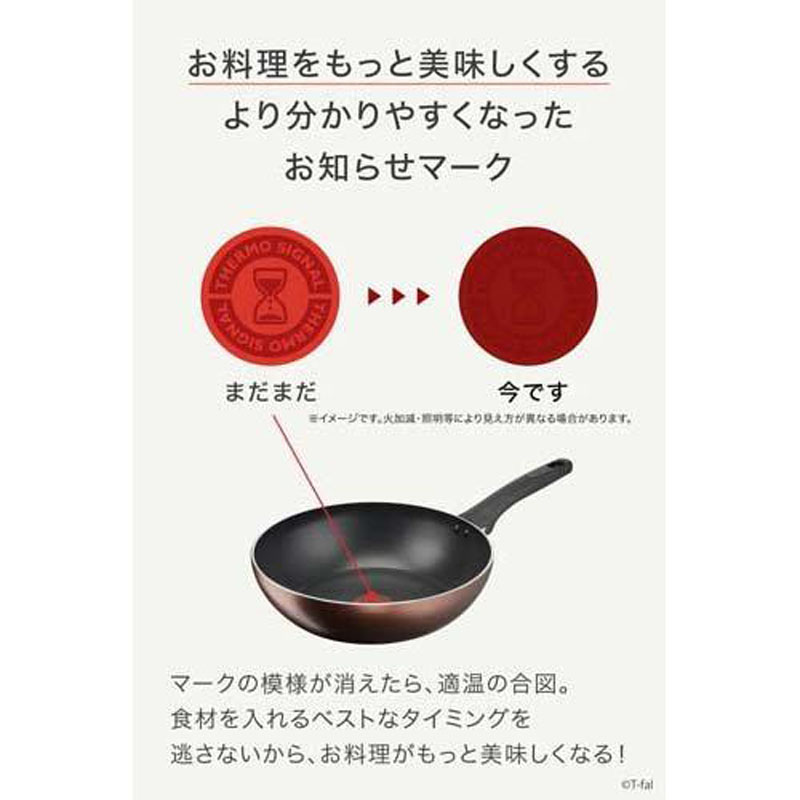 【お取り寄せ商品】IHチタン・エクセレンス モカ ウォックパン 28cm ガス火・IH対応