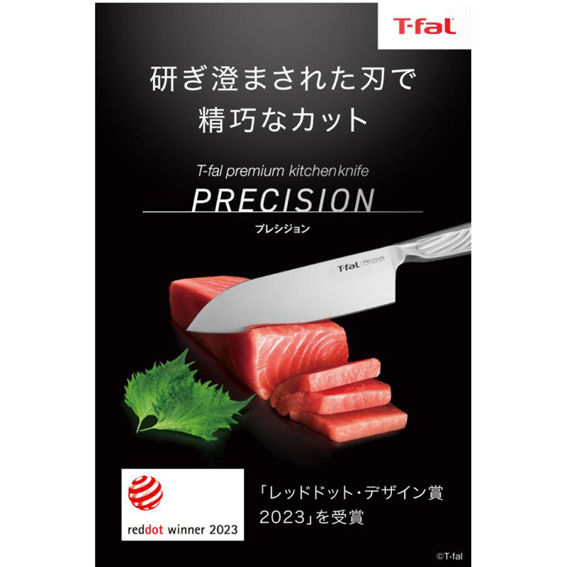 【お取り寄せ商品】プレシジョン シェフナイフ 18cm