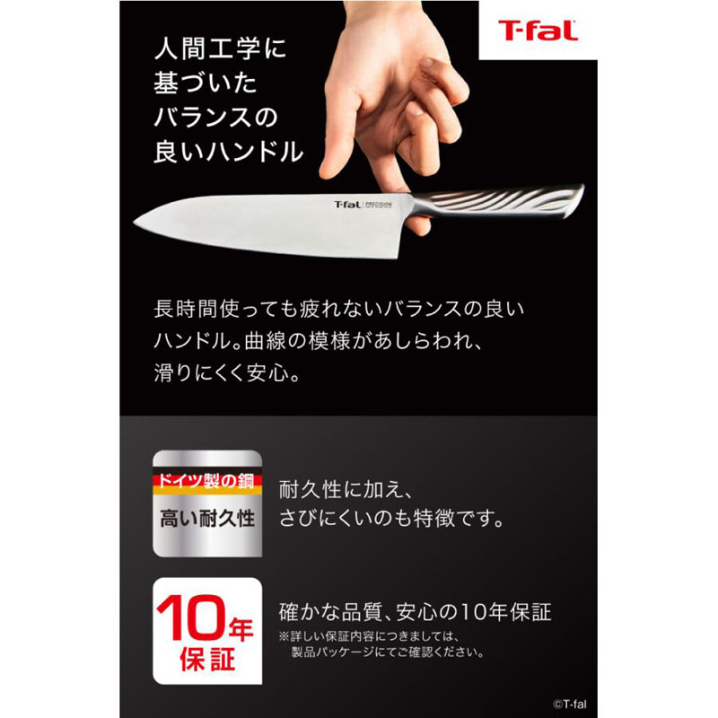 【お取り寄せ商品】プレシジョン シェフナイフ 18cm