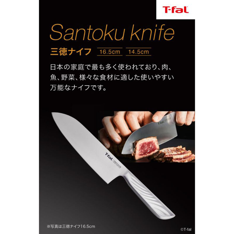 【お取り寄せ商品】プレシジョン 三徳ナイフ 14.5cm