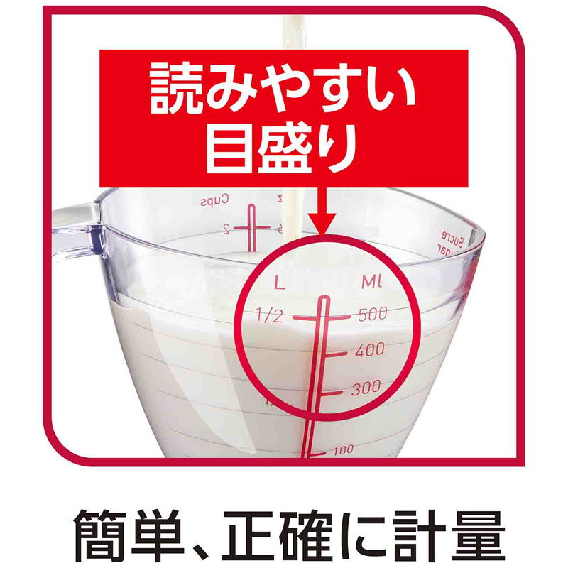 インジニオ　計量カップ 500ml