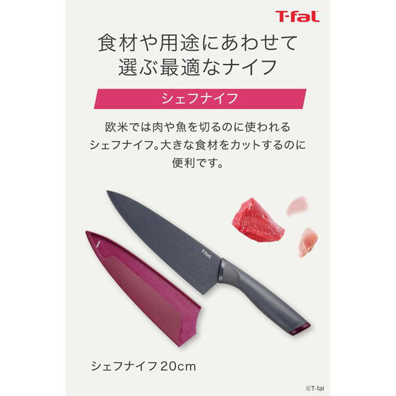 【お取り寄せ商品】フレッシュキッチン シェフナイフ 20cm