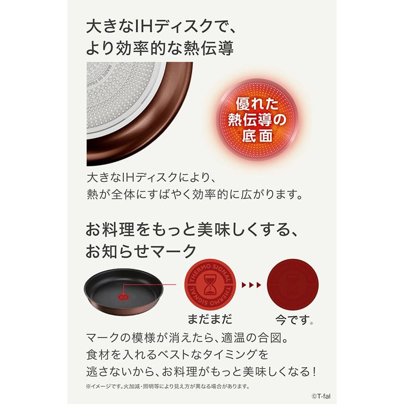インジニオ・ネオ IHモカ セット7 ガス火・IH対応
