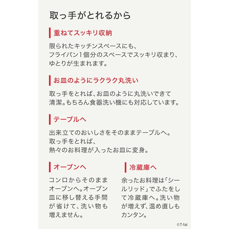 インジニオ・ネオ IHモカ セット7 ガス火・IH対応