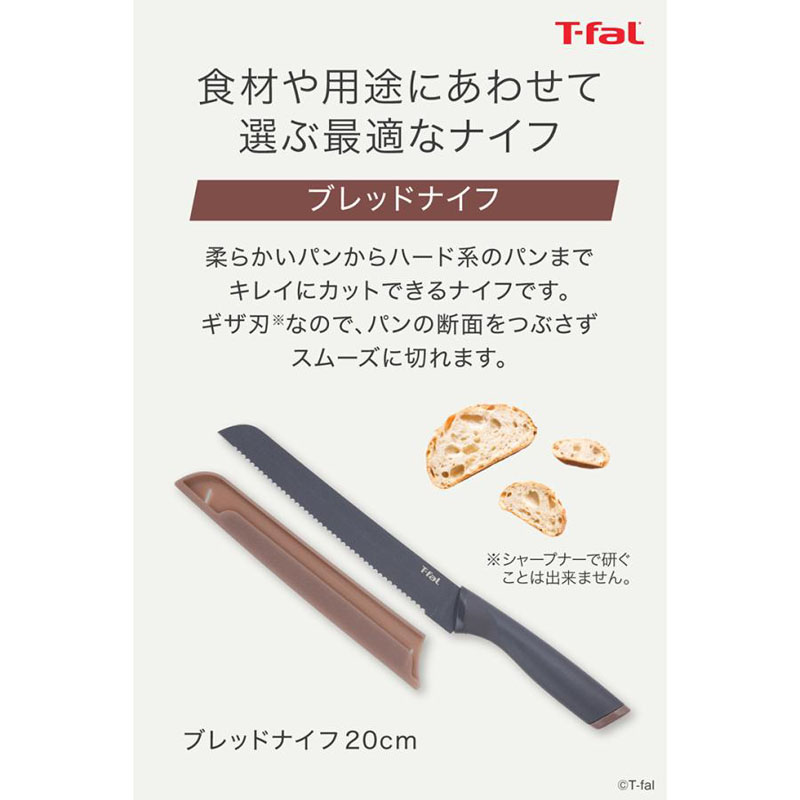【お取り寄せ商品】フレッシュキッチン ブレッドナイフ 20cm