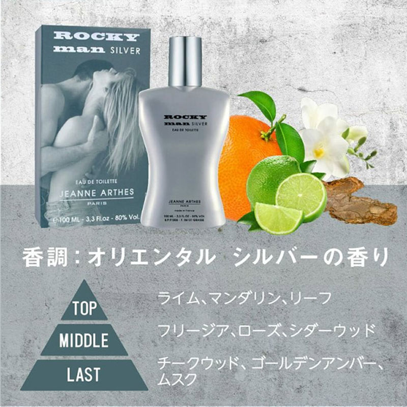 【並行輸入品】香水 ロッキーマン シルバー EDT 100ml オリエンタルシルバー