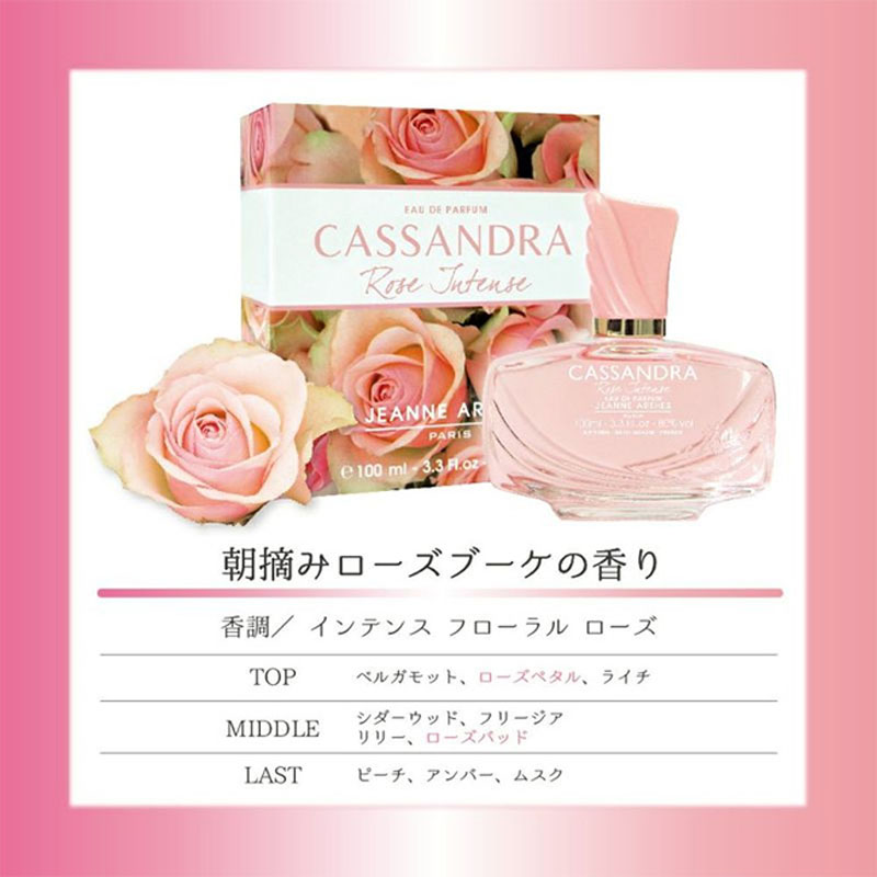 【並行輸入品】香水 カッサンドラ ローズインテンス EDP 100ml アロマティックシトラス