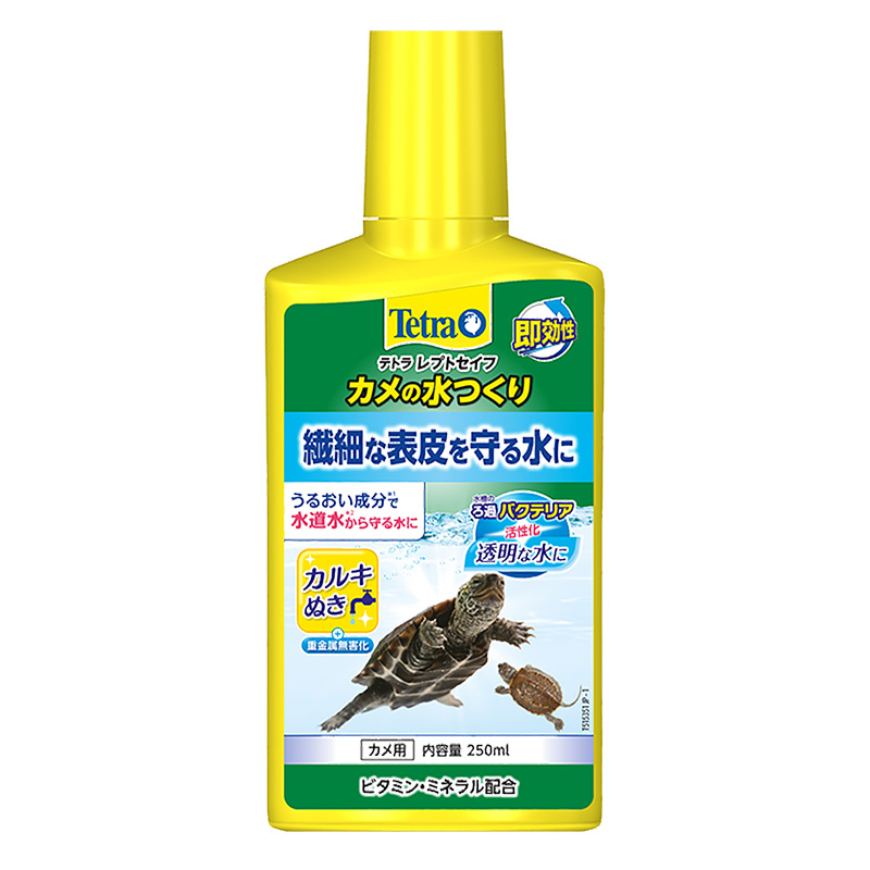 テトラ レプトセイフ カメの水つくり 250ml