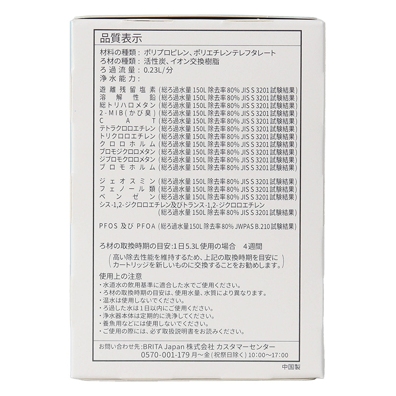 ピュアパフォーマンスカートリッジ1個入り KBMPCZ1