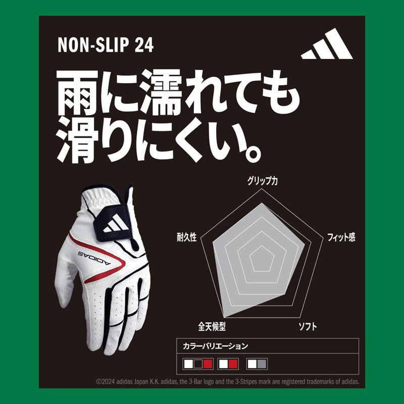 ノンスリップ24 ゴルフグローブ 左手用 22cm ホワイト×ブラック