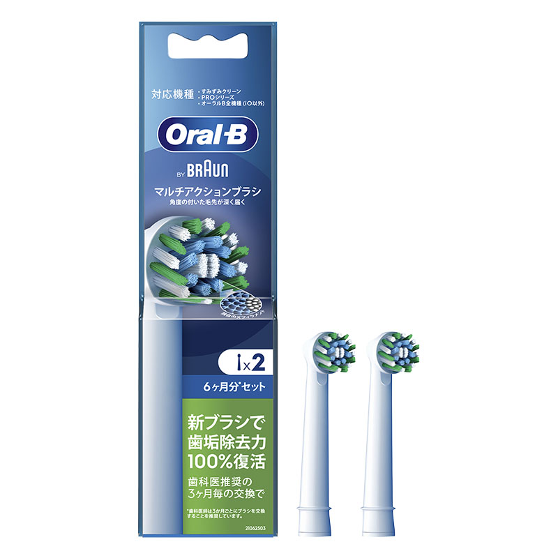 替えブラシ ブラウン オーラルB 電動歯ブラシ マルチアクションブラシ 2本入