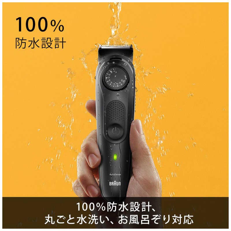 【お取り寄せ商品】ブラウン ヒゲトリマー シリーズ7 BT7440