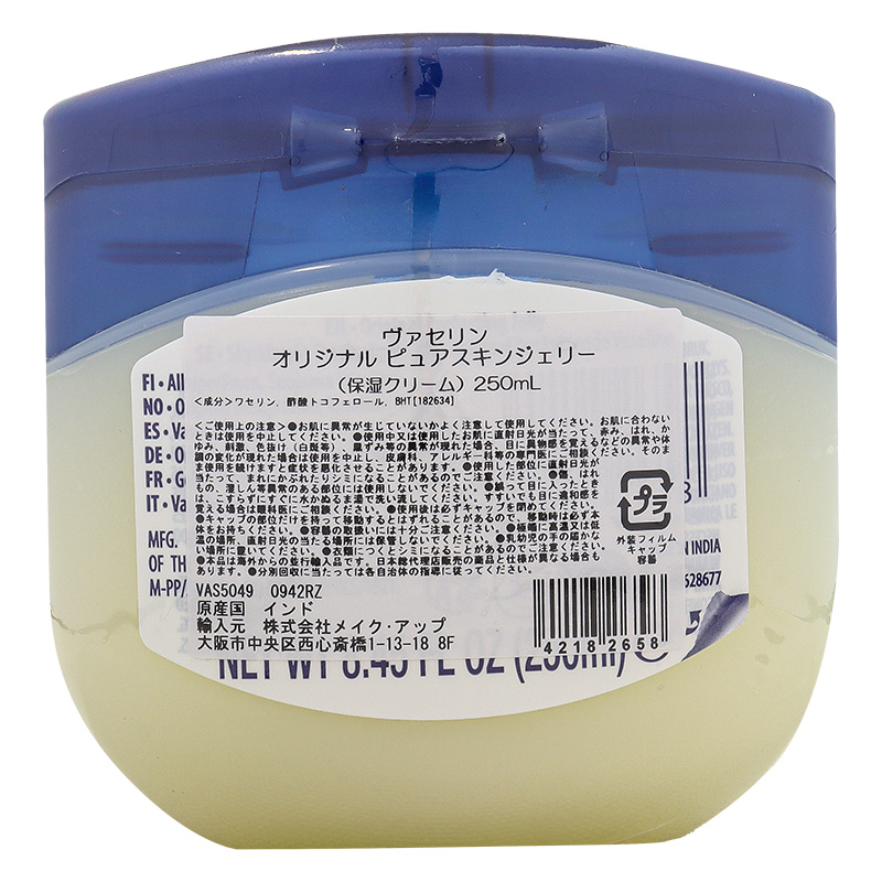 【並行輸入品】ヴァセリン オリジナル ピュアスキンジェリー 250mL