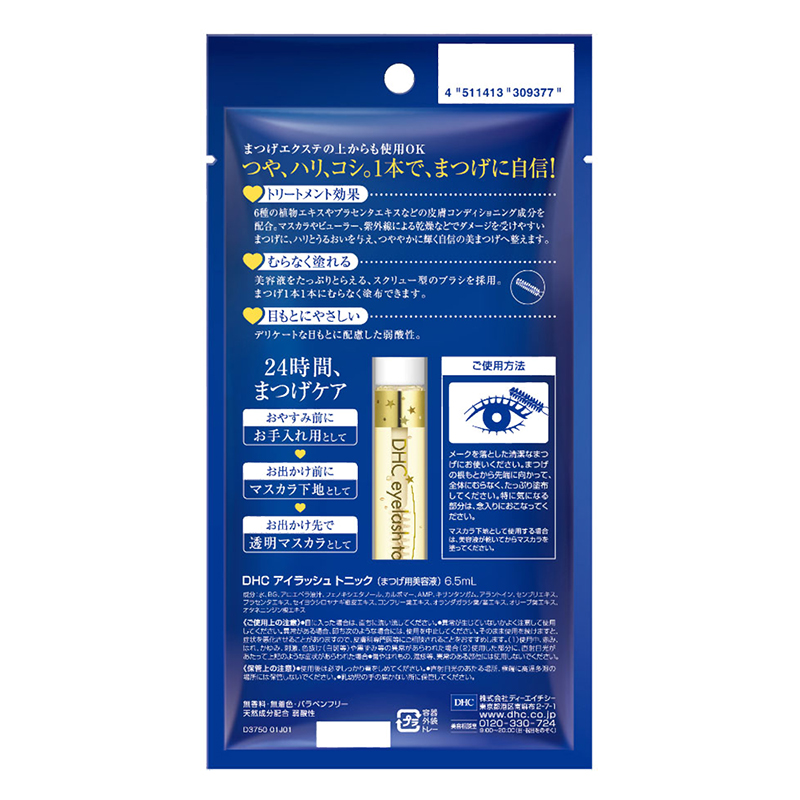 アイラッシュトニック 6.5ml