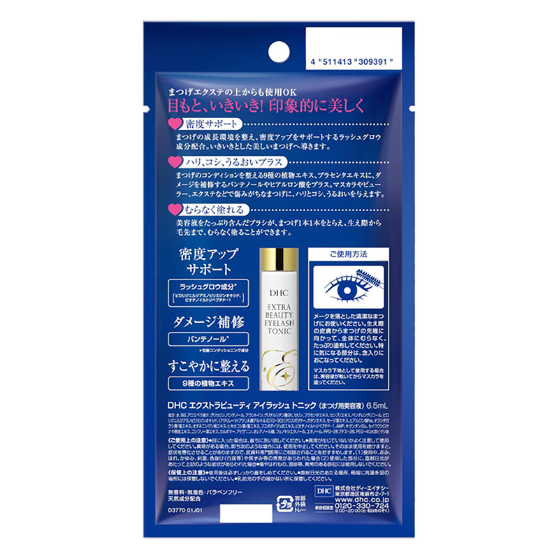 エクストラビューティアイラッシュ トニック プレミアムまつげ 美容液 6.5ml
