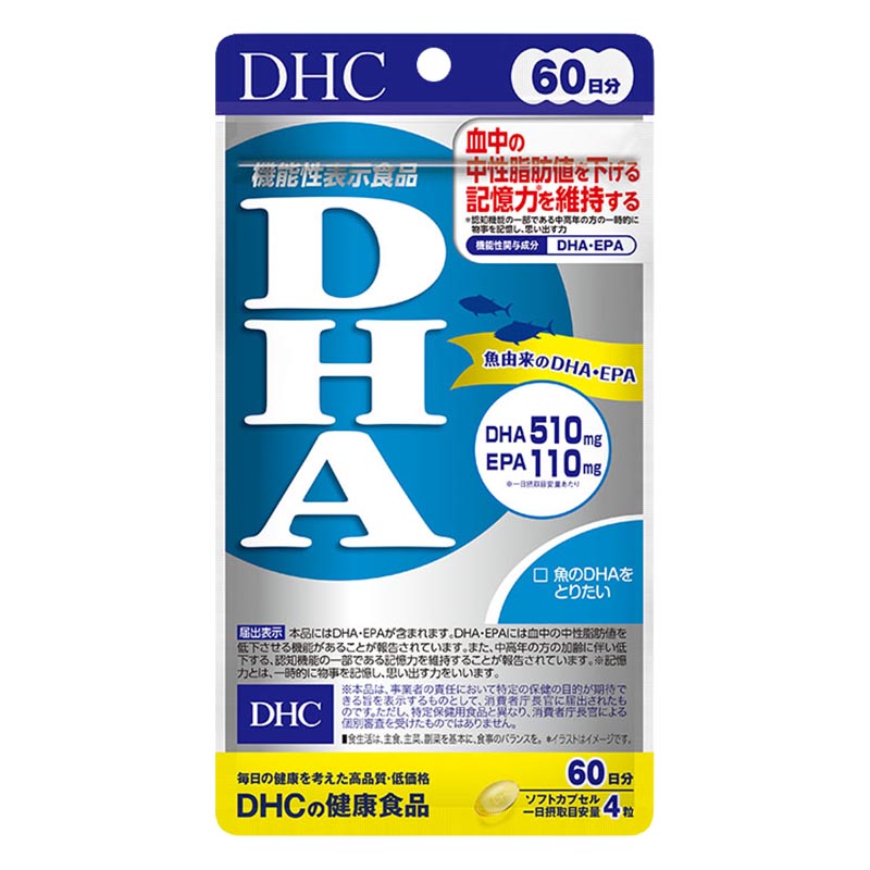 60日DHA 240粒【機能性表示食品】
