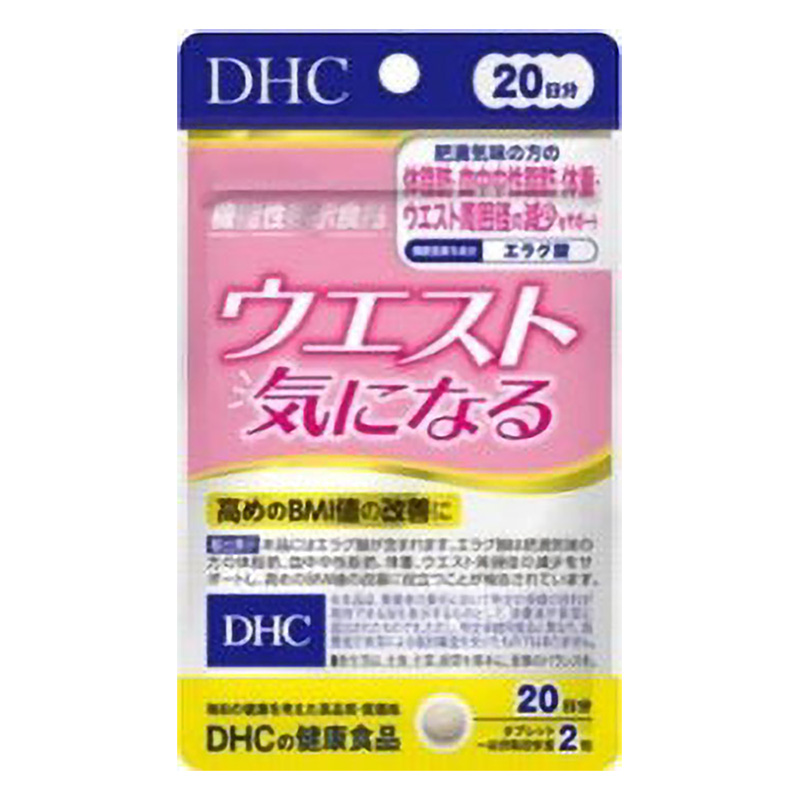 20日ウエスト気になる 40粒