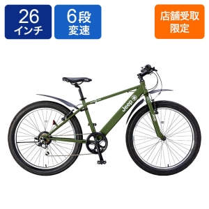 ◆【お取り寄せ商品】ジープ「Jeep」マウンテンバイク 26インチ 6段 MTB JE-266FT OLIVE
