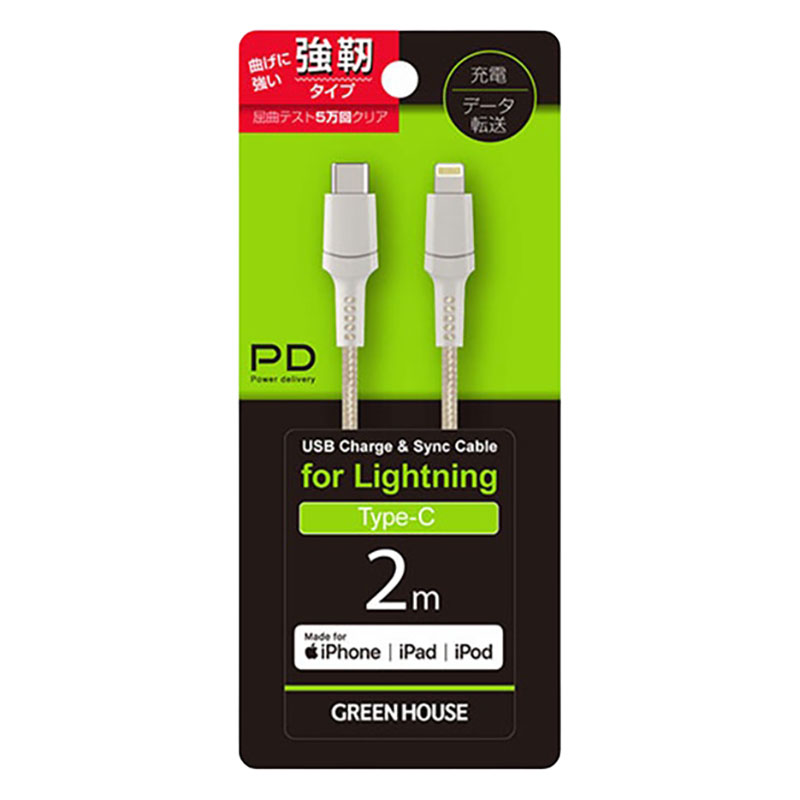USB Type-C to Lightningケーブル 強靭 2m ホワイト GH-ALTCTA200-WH