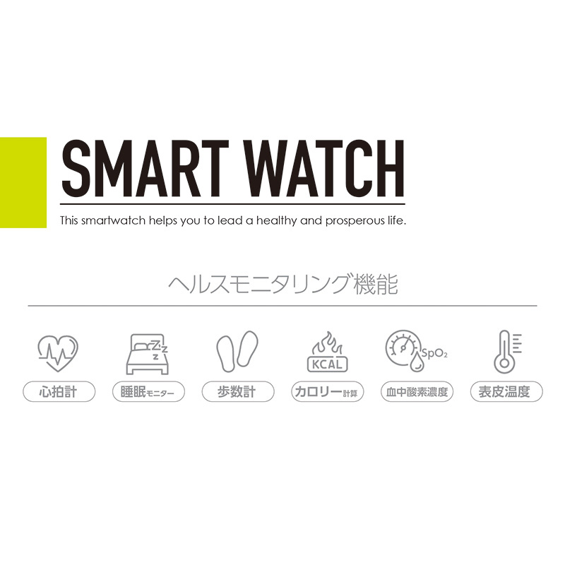 【お取り寄せ商品】スマートウォッチ スクエア GH-SMWA-BK ブラック