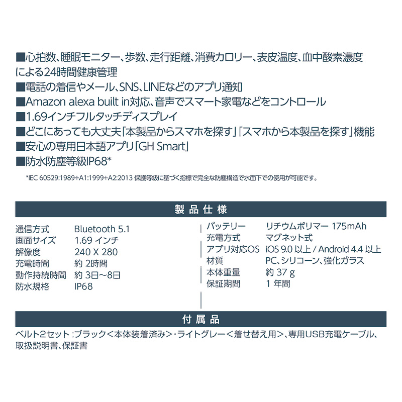 【お取り寄せ商品】スマートウォッチ スクエア GH-SMWA-BK ブラック