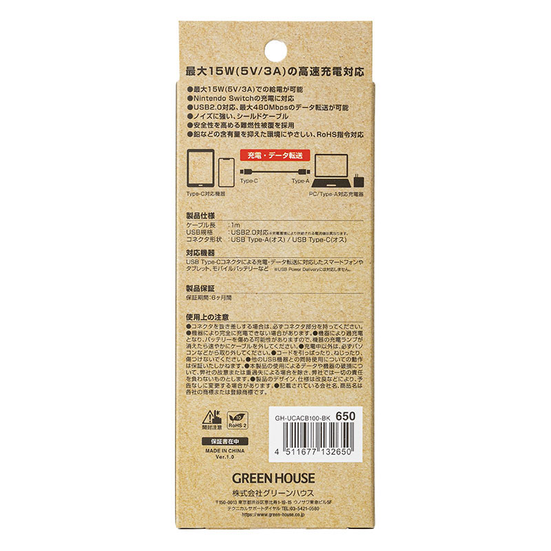 USB Type-A(オス)-USBType-C(オス)充電｜データ転送ケーブル ブラック 1m