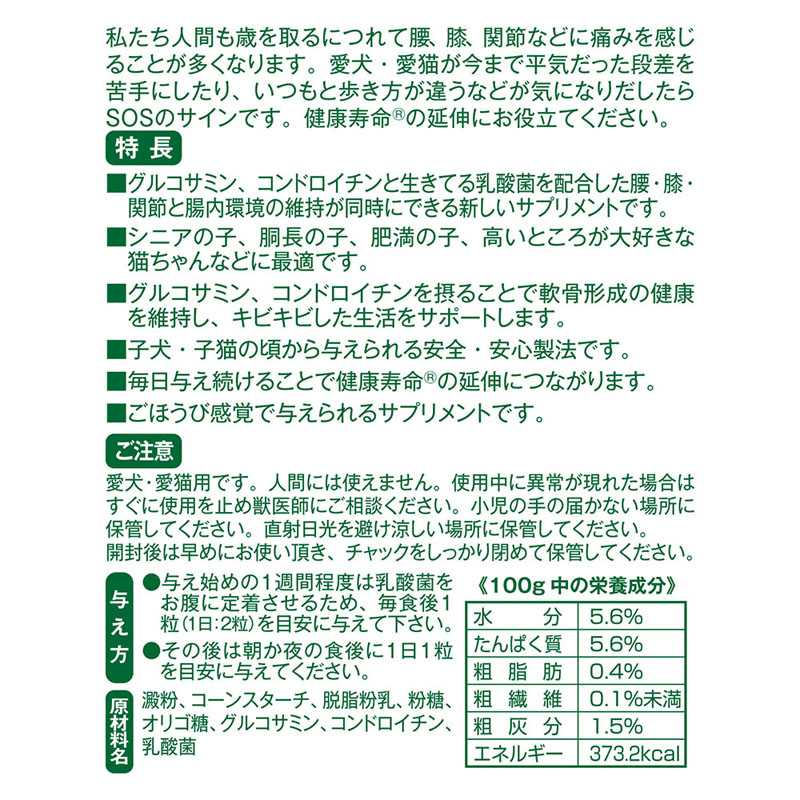はじめてのサプリ グルコサミン 30g