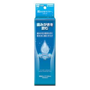 歯みがきラクヤー リキッド 100ml