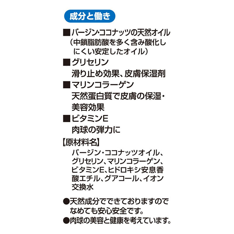肉球を柔らかくする パウソフト 50ml