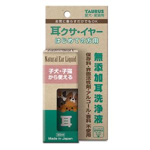 耳クサイヤー 初めての方用 30ml