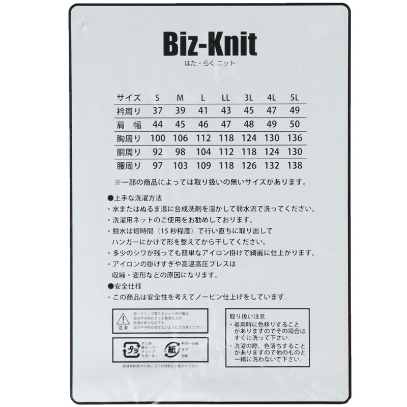 ノーアイロンニット  レギュラーシャツ   シロ