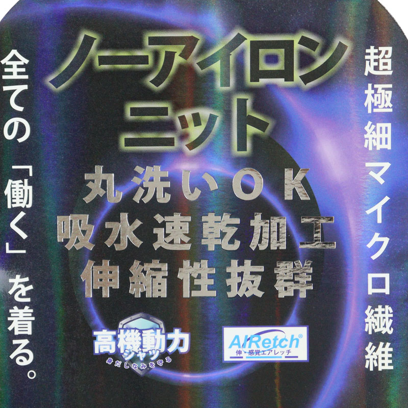 ノーアイロンニット  レギュラーシャツ   シロ
