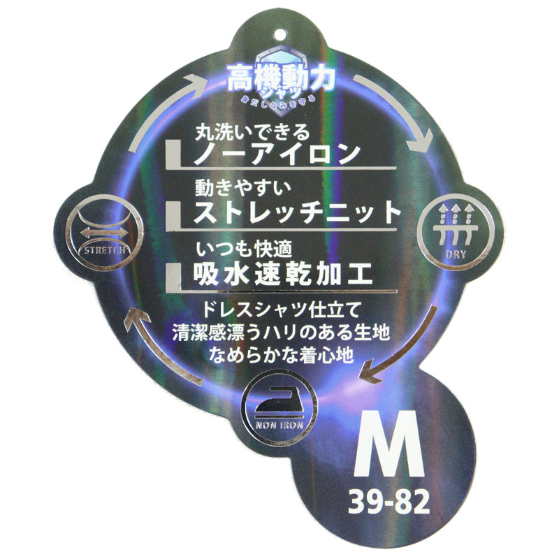 ノーアイロンニット  レギュラーシャツ   シロ