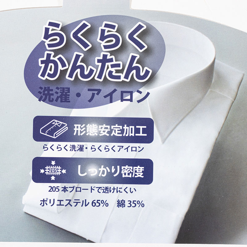 長袖 形態安定ビジネスシャツ L 白 首周り 41 裄丈