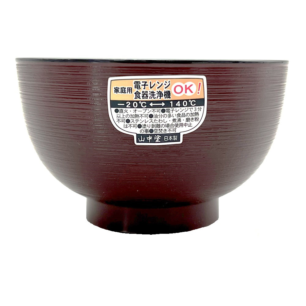 汁椀 刷毛目 ウルミ 電子レンジ・食洗機可